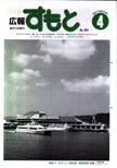 広報すもと2001年4月号