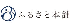 ふるさと本舗