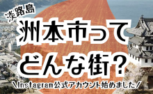 インスタグラム紹介