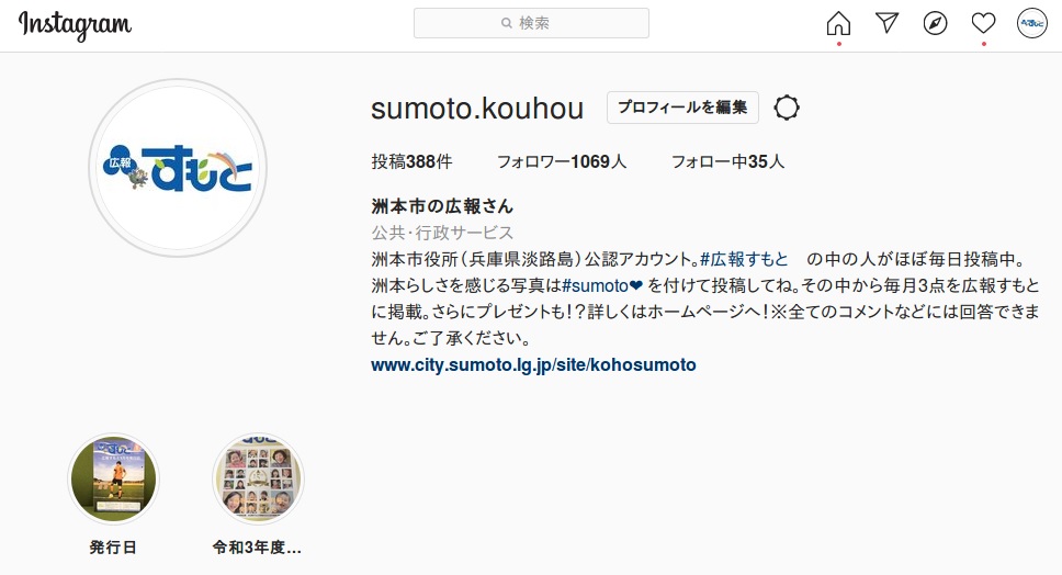 インスタグラム紹介