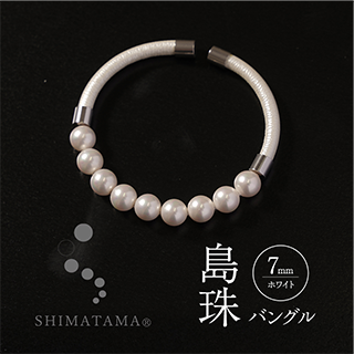島珠 バングル 7mm ホワイト パール ブレスレット