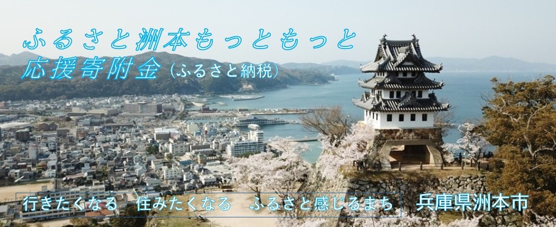 ふるさと納税（トップ）