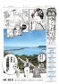 ゆらより　2024年（令和6年）1月号