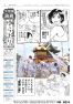 ゆらより 2024年(令和6年)7月号