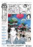 ゆらより 2025年(令和7年)1月号
