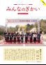 議会だより79号