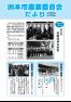 農業委員会だより(令和7年3月発行)