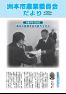 農業委員会だより(令和7年8月発行)