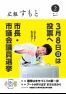 広報すもと令和8年2月号