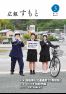 広報すもと令和8年3月号