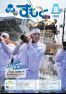 広報すもと令和元年8月号