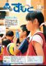 広報すもと令和元年10月号