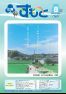 広報すもと令和2年8月号