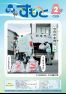 広報すもと令和3年2月号