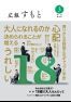 広報すもと令和4年3月号