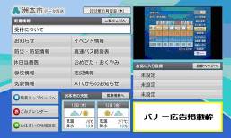 データ放送トップ画面の画像