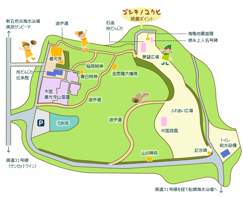 サンセットパーク五色 夕日が丘公園」のご案内 - 洲本市ホームページ