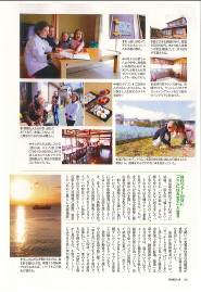 田舎暮らしの本4月号 P.92