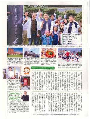 田舎暮らしの本4月号 P.90