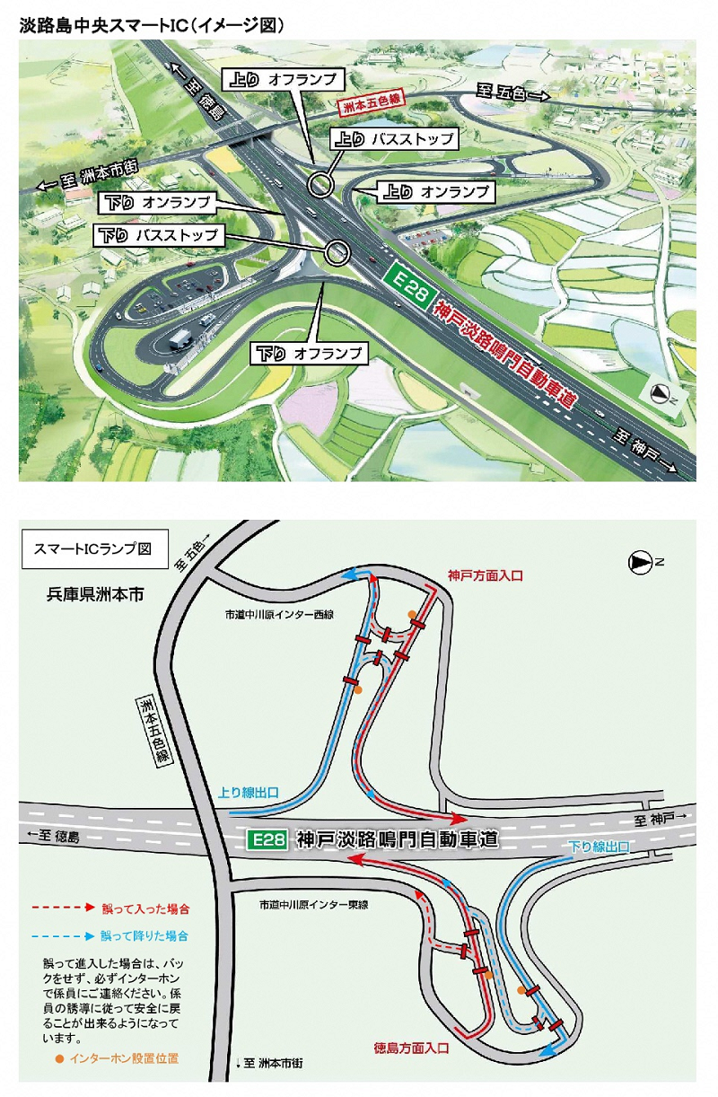 淡路島中央スマートインターチェンジの画像3