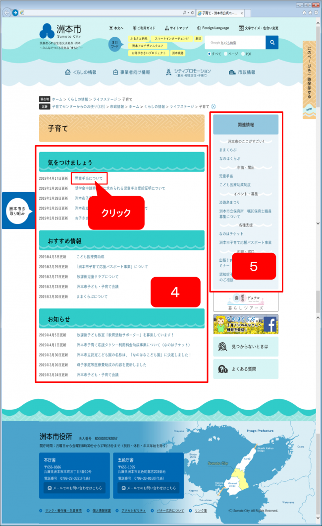 小メニューから記事への行き方画像