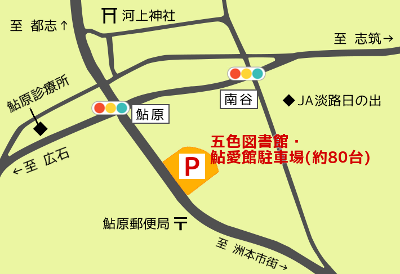 鮎愛館駐車場地図