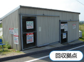 エコステーション