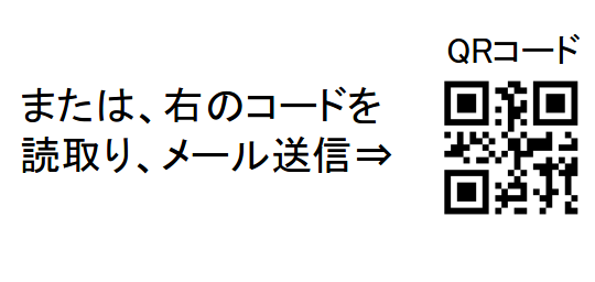 QRコードをクリックし防災ネットに登録を