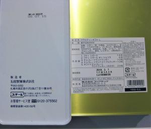 材質表記