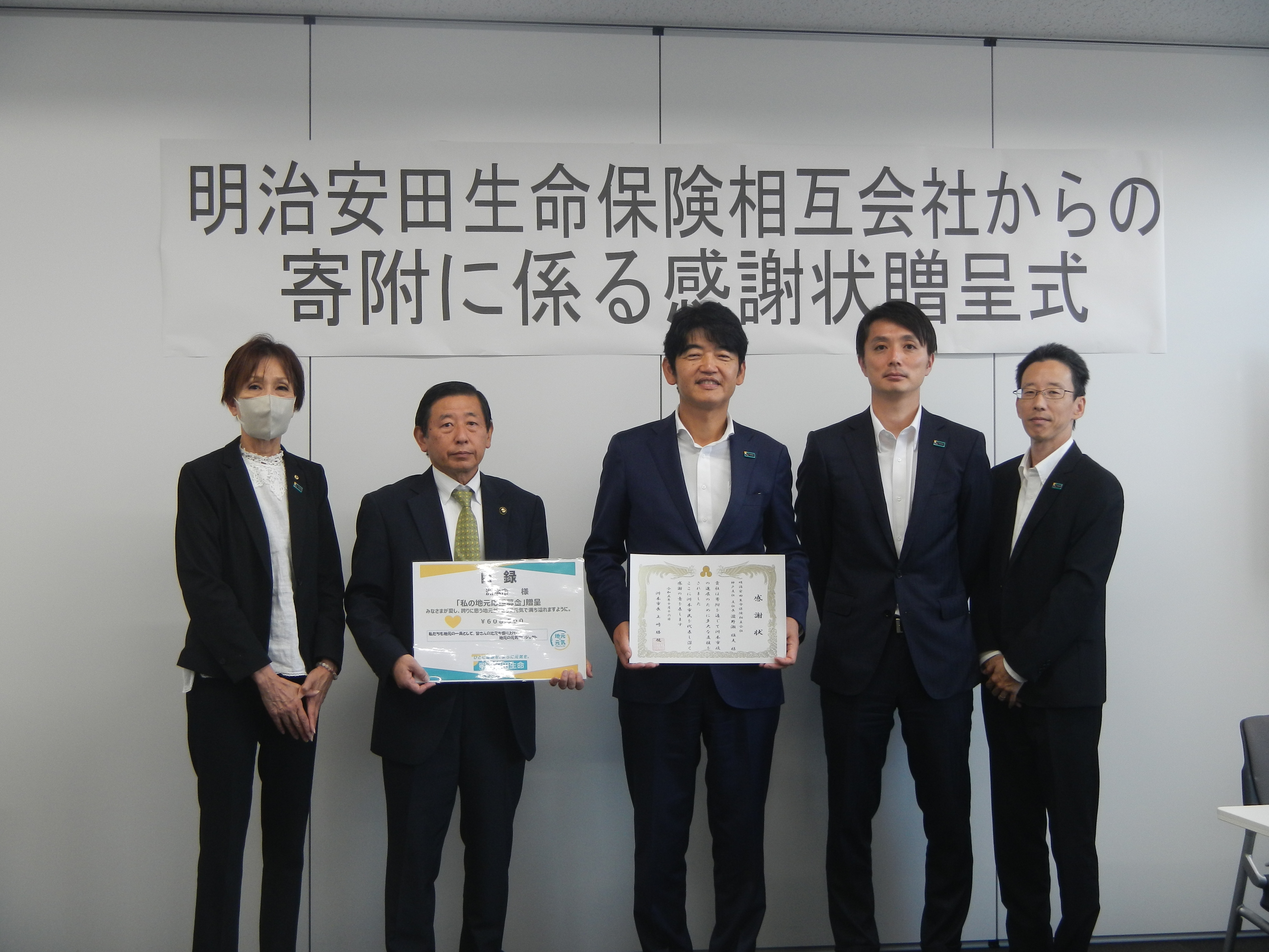 令和5年度感謝状贈呈式