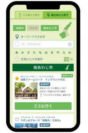 buSmo（バスモ）イメージ2
