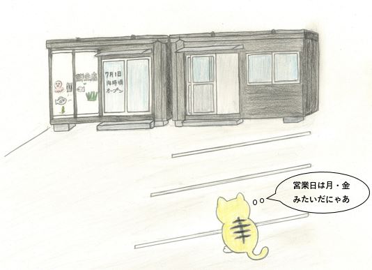 魚屋さん