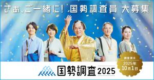 広報