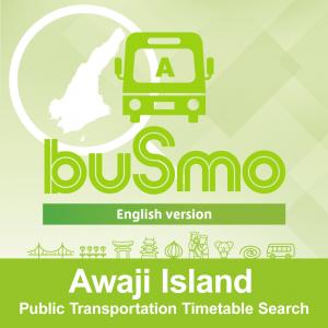 バスモ（英語版）