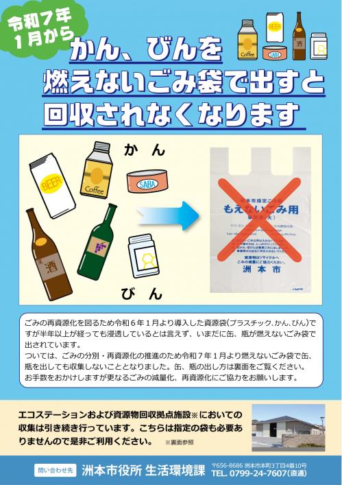 チラシ表