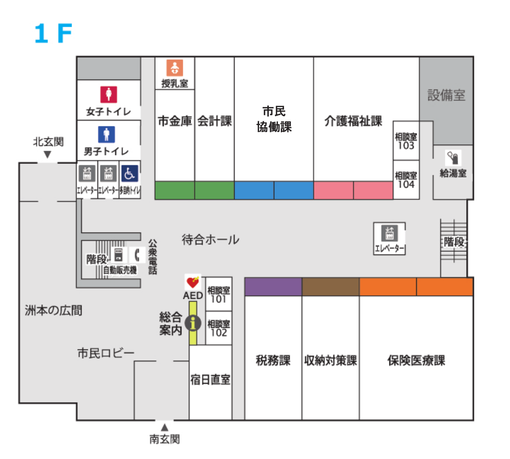 本庁舎1Fのフロアマップ