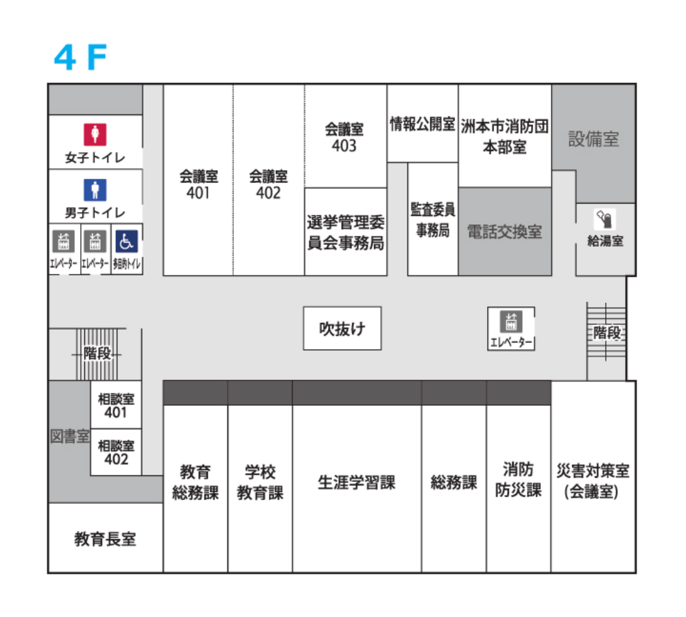 本庁舎4Fのフロアマップ