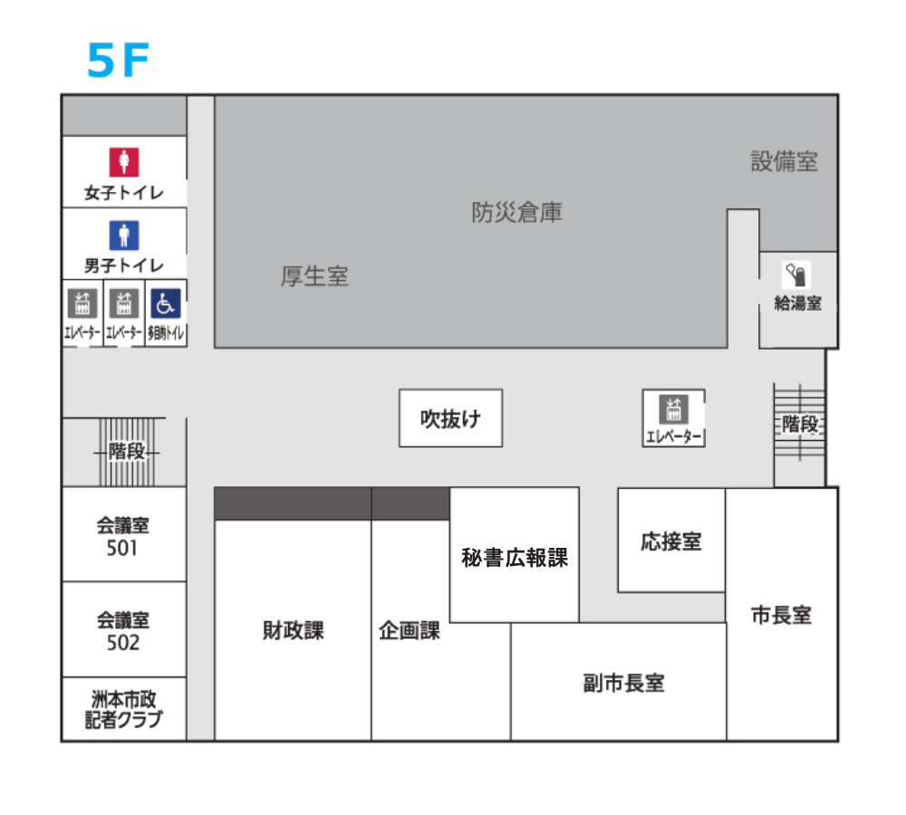 本庁舎5Fのフロアマップ