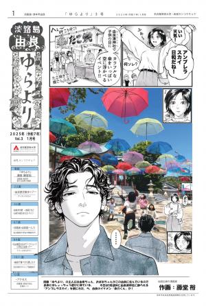 yurayori03-01