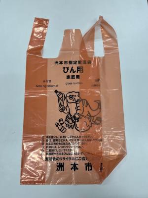 資源袋