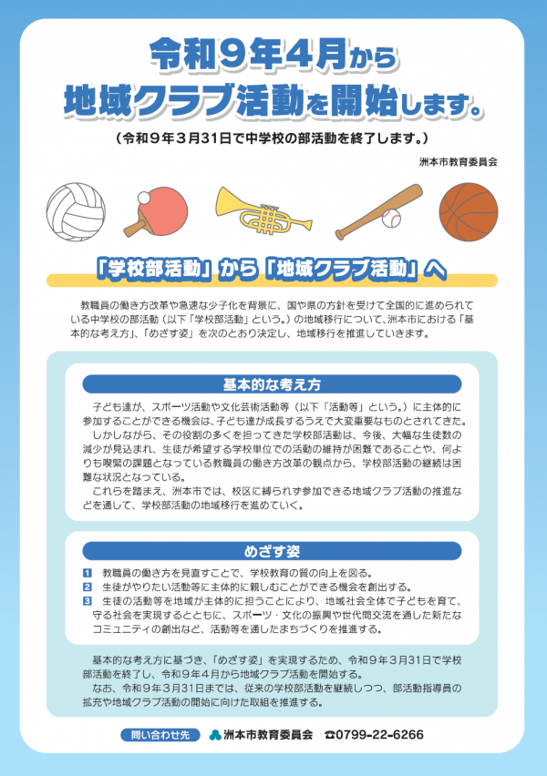 チラシ