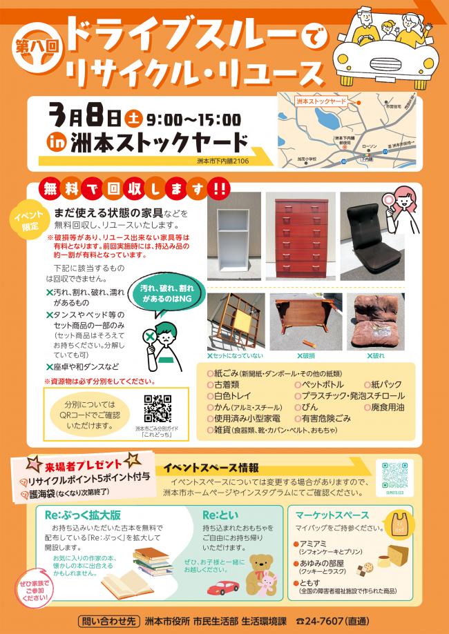 チラシ