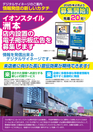 「わが街NAVI」01