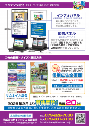 「わが街NAVI」02