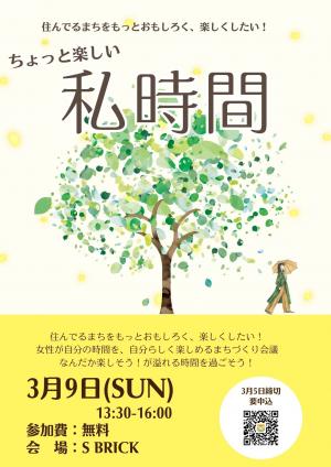 チラシ表