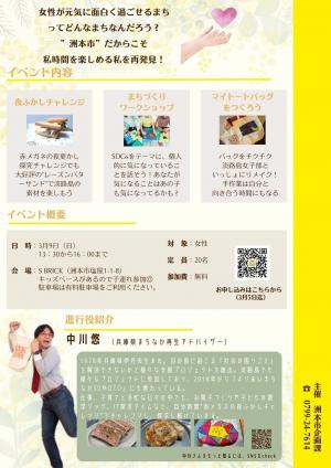 チラシ裏