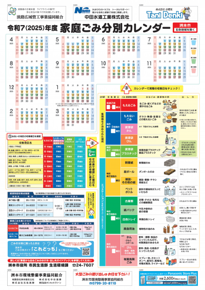 洲本市域