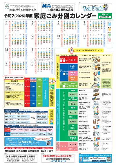 五色地域