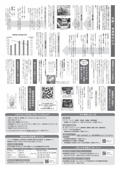裏面