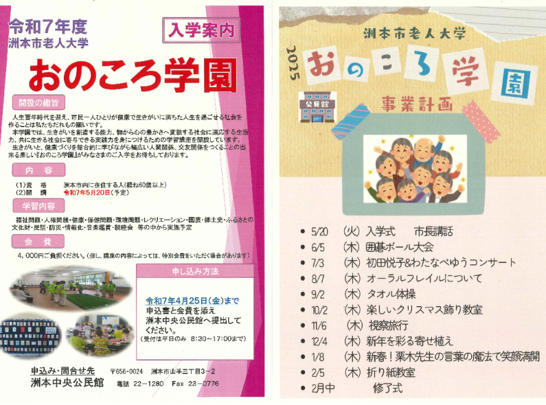 おのころ学園ダブル